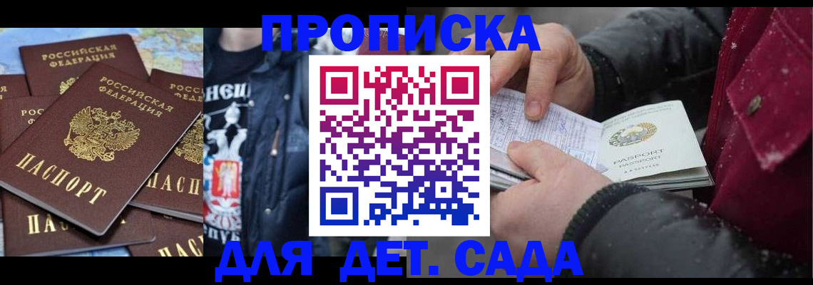 временная регистрация купить в Электростали