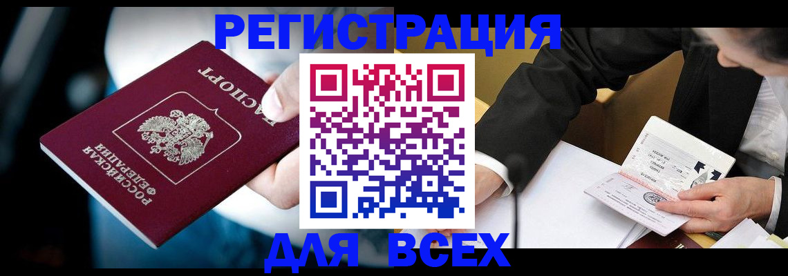 временная регистрация собственник в Электростали